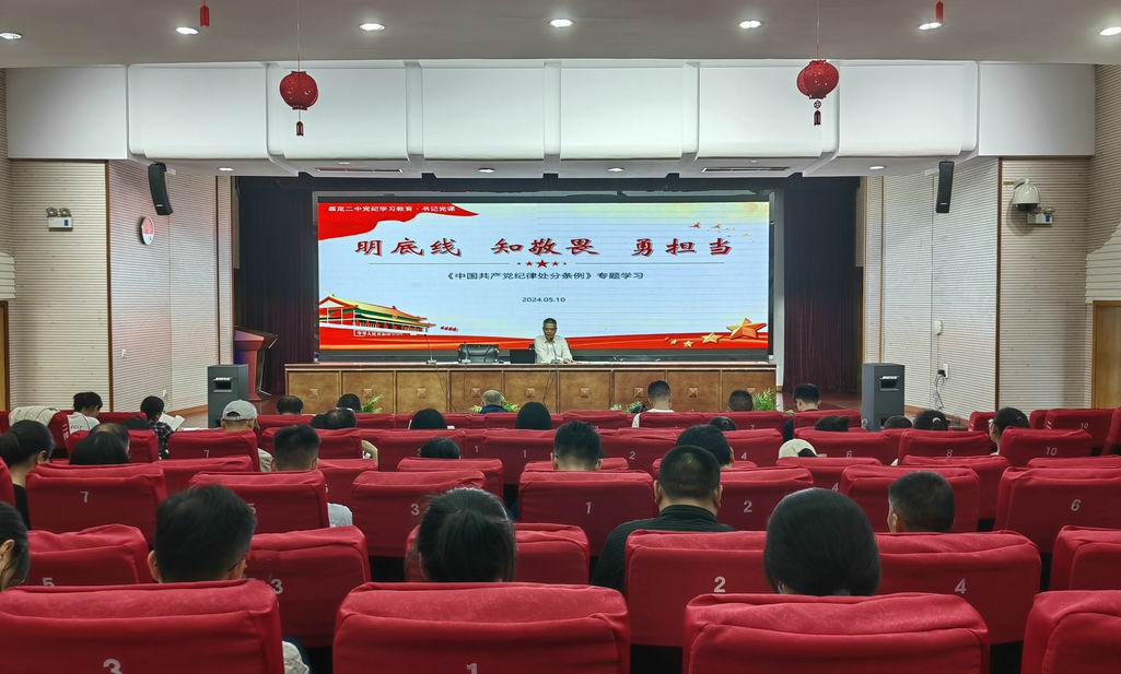 调整大小 党建宋保平讲座.jpg