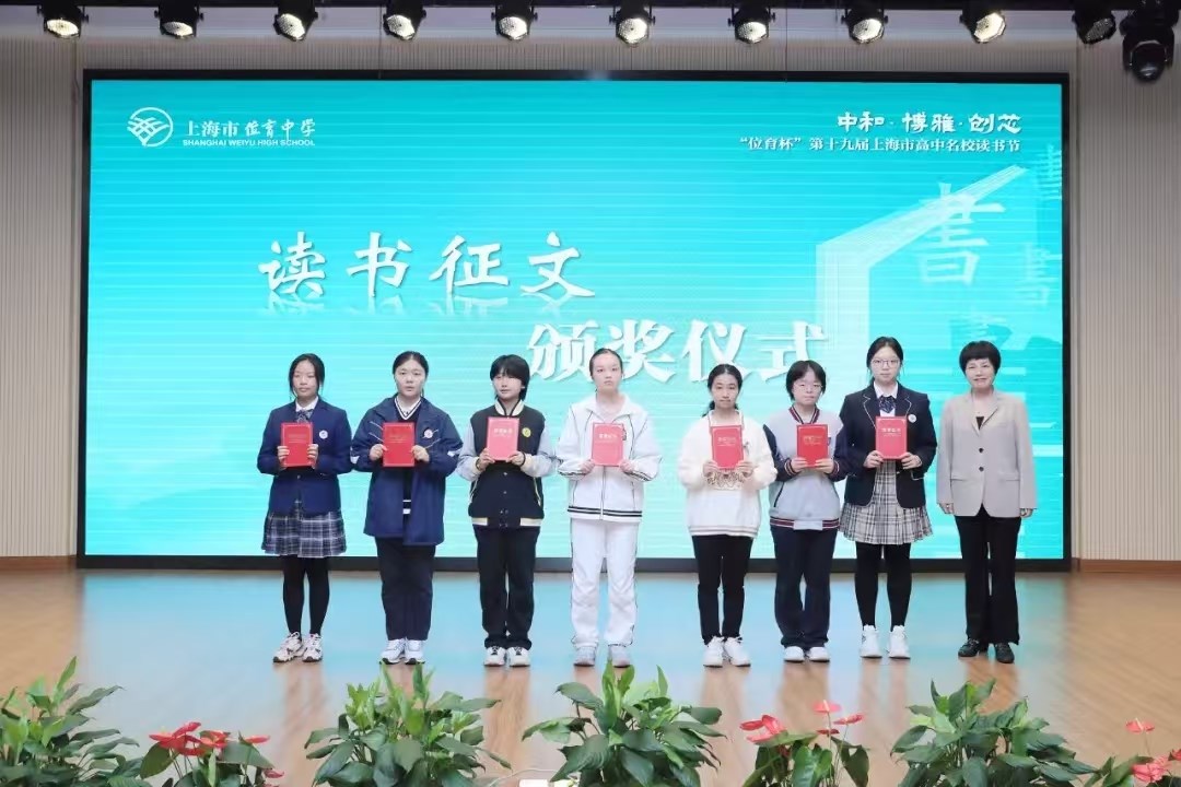 上台领奖（左一为俞悦尔）.jpg