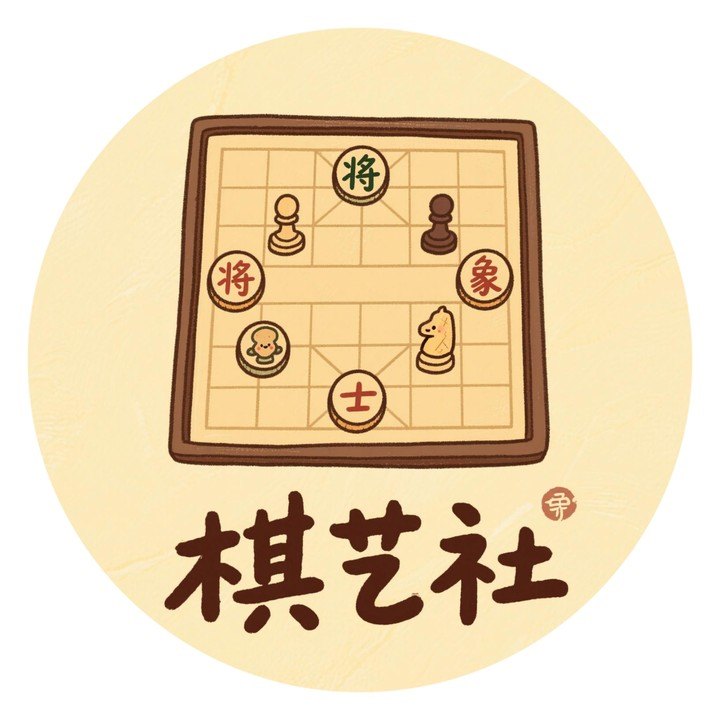 棋艺社logo.jpg